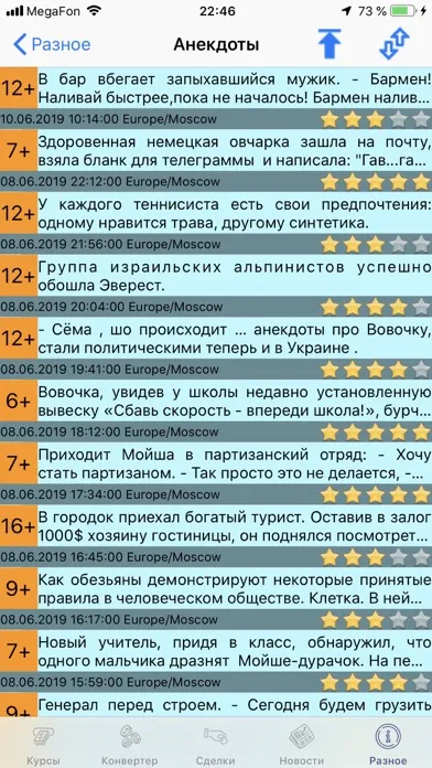 Screenshot di Currency rate by date+converts