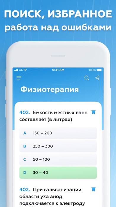 تصاویر Медиктест: тест для медик
