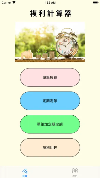Compound Interest Comparator Screenshots