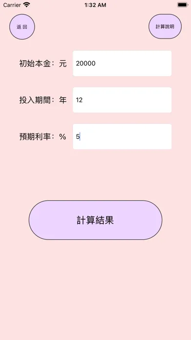Compound Interest Comparator Screenshots