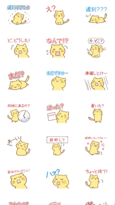 Don't be late应用截图