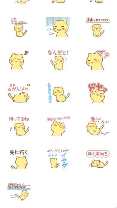 Don't be late应用截图