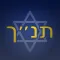 Tanakh Pro