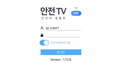 안전TV 안전라이브 Screenshots