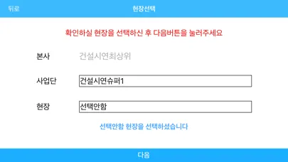 안전TV 안전라이브 Screenshots