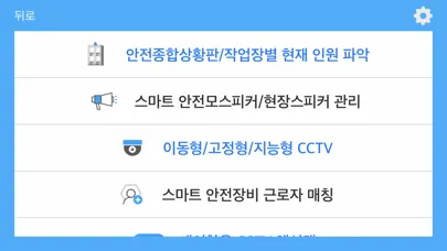 안전TV 안전라이브 Screenshots