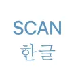 Pronounce in Korean