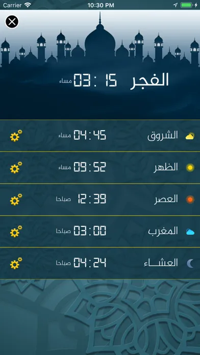 إلا صلاتي-اوقات الصلاة والقبلة سکرین شاٹس