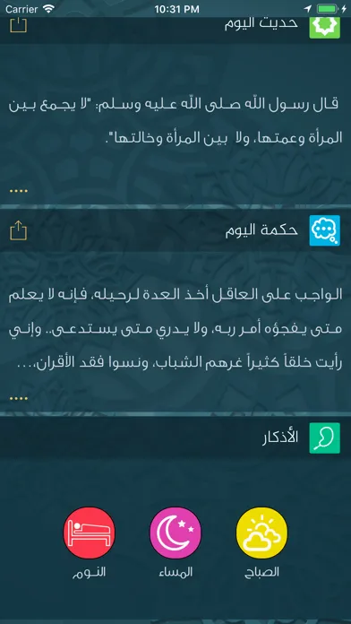 إلا صلاتي-اوقات الصلاة والقبلة سکرین شاٹس