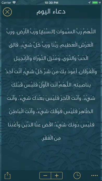 إلا صلاتي-اوقات الصلاة والقبلة سکرین شاٹس