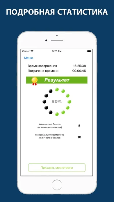 Электробезопасность тесты 2024应用截图