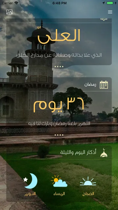 صلاتي حياتي-الصلاة والقبلة سکرین شاٹس