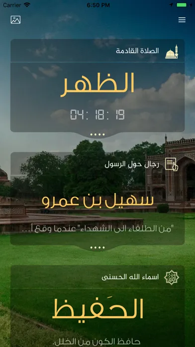 صلاتي حياتي-الصلاة والقبلة سکرین شاٹس