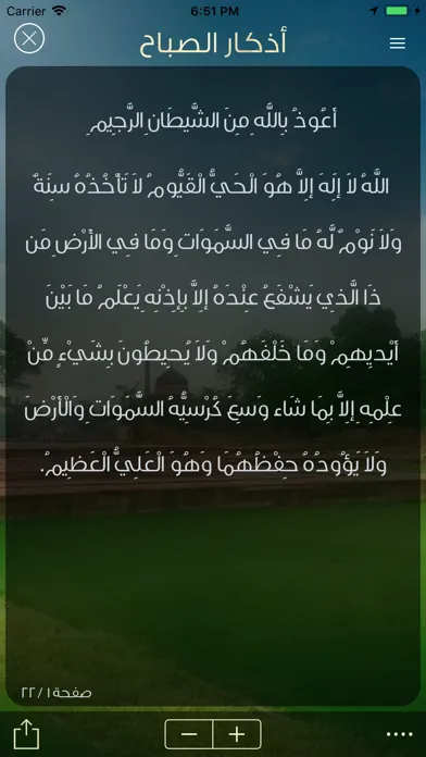 صلاتي حياتي-الصلاة والقبلة سکرین شاٹس
