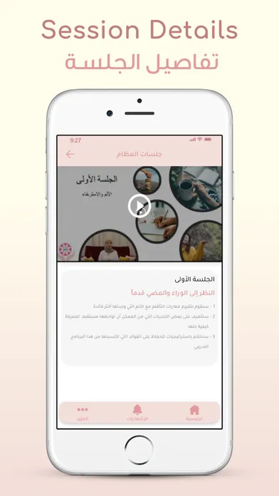 Amal Alaradi应用截图