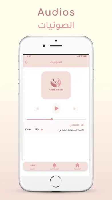 Amal Alaradi应用截图
