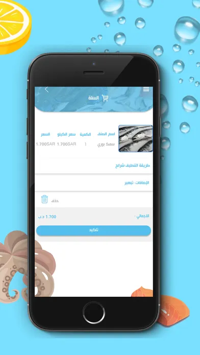 Tangkapan skrin Fresh Fish