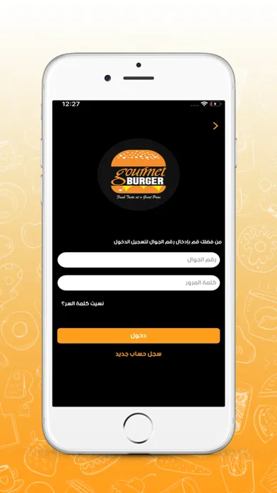 Gourmet Burger سکرین شاٹس