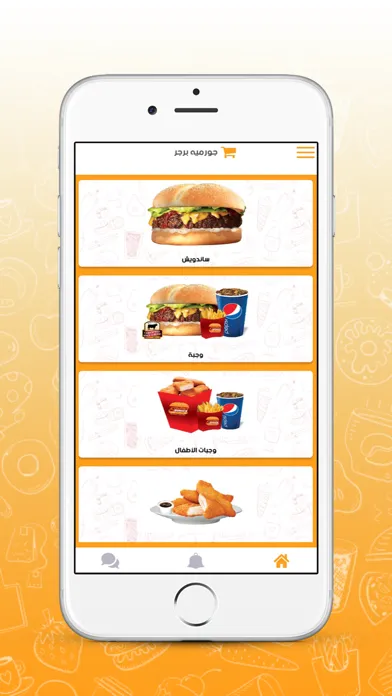 Gourmet Burger سکرین شاٹس