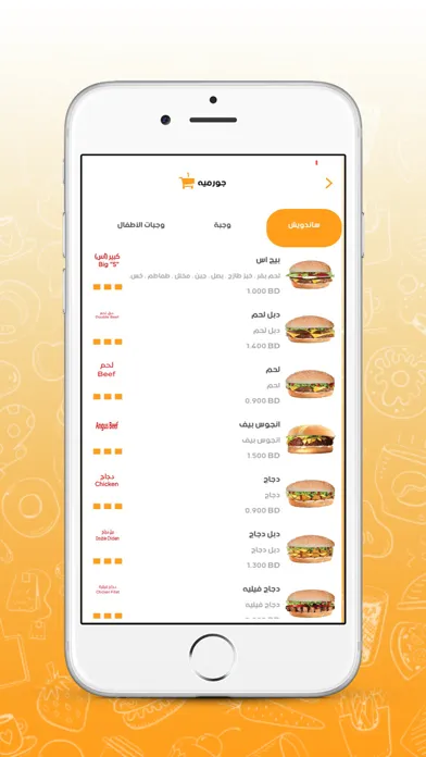 Gourmet Burger سکرین شاٹس