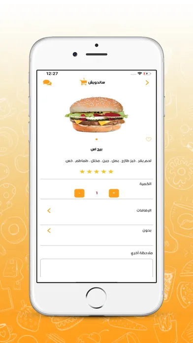 Gourmet Burger سکرین شاٹس
