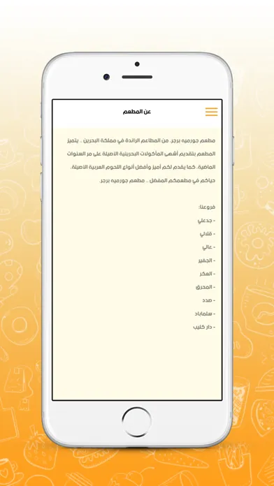 Gourmet Burger سکرین شاٹس