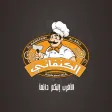 Al-Kanafany Al-Kanafany