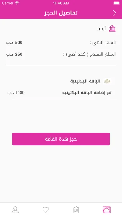 ليالي - Layaly应用截图