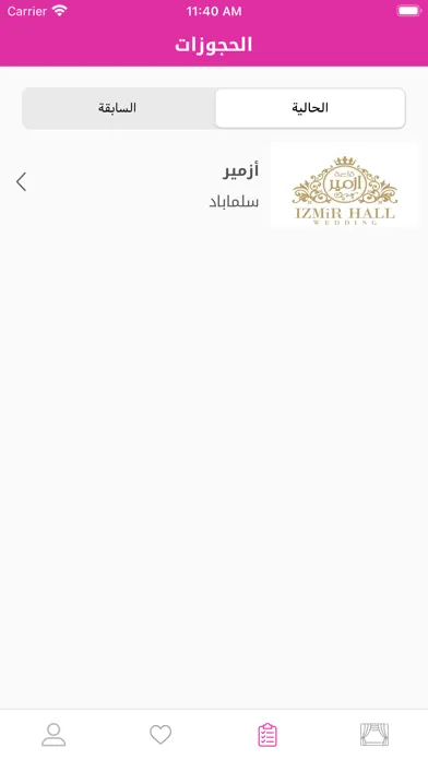 ليالي - Layaly应用截图