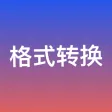 视频格式转换器 - 一键格式压缩转码