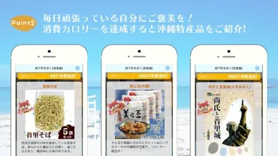 歩数計-TravelWalk-沖縄 سکرین شاٹس