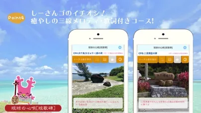 歩数計-TravelWalk-沖縄 سکرین شاٹس