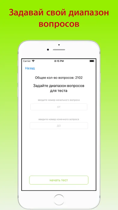 Аттестат ФСФР базовый экзамен Screenshots