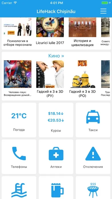 LifeHack Chisinau应用截图