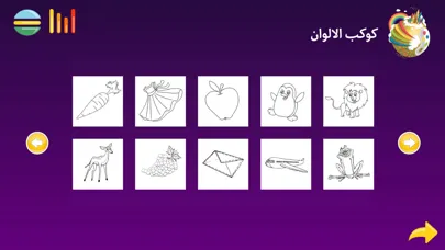 فضاء الأطفال स्क्रीनशॉट