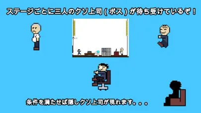 action game office worker स्क्रीनशॉट