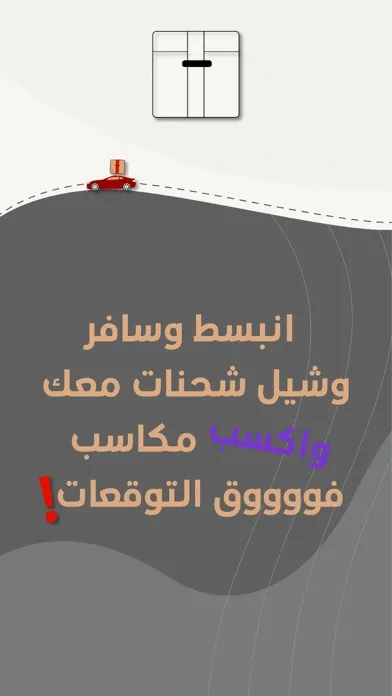 Captures d'écran de Altariq Captain عالطريق كابتن