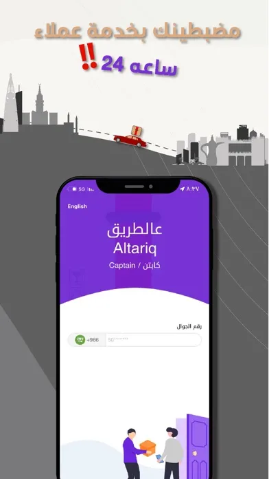 Captures d'écran de Altariq Captain عالطريق كابتن