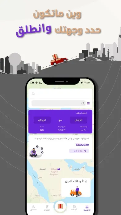 Captures d'écran de Altariq Captain عالطريق كابتن
