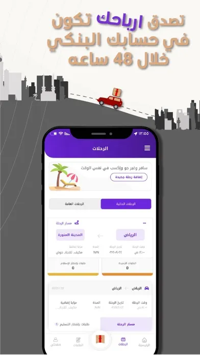 Captures d'écran de Altariq Captain عالطريق كابتن