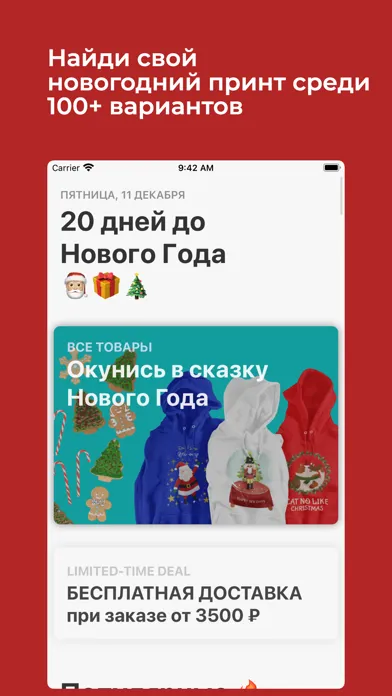 تصاویر Подарки и Одежда на Новый Год