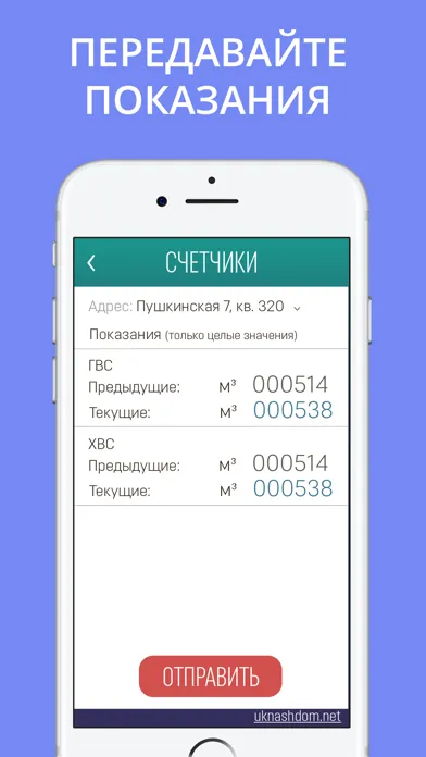 УК Наш Дом Северо-Запад Screenshots