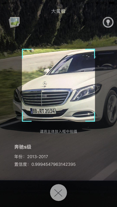 大黄蜂-拍车易应用截图