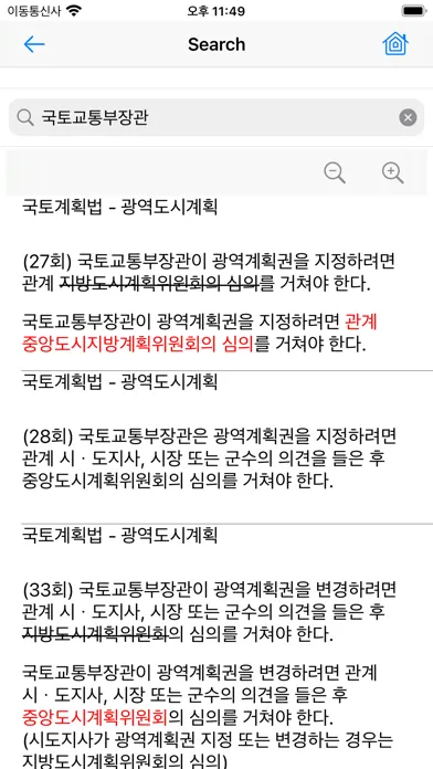 공인중개사 시험의 기출지문 개념완성(공법)-기지개 Screenshots