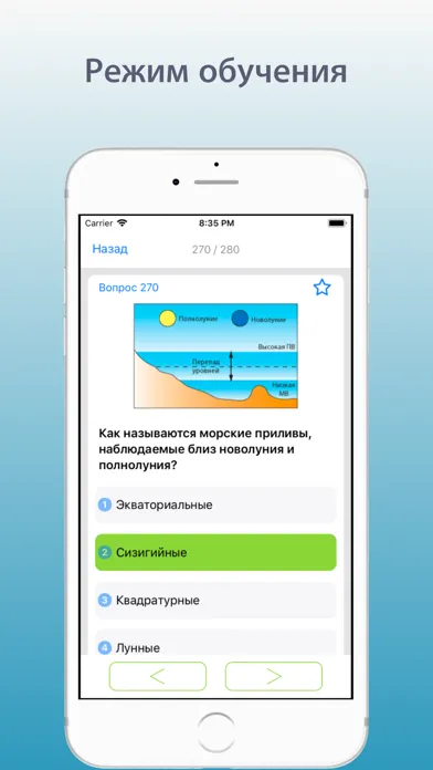 Билеты ГИМС 2024应用截图
