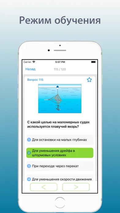 Экзамен ГИМС КАТЕР, ЛОДКА (ВП)應用截圖