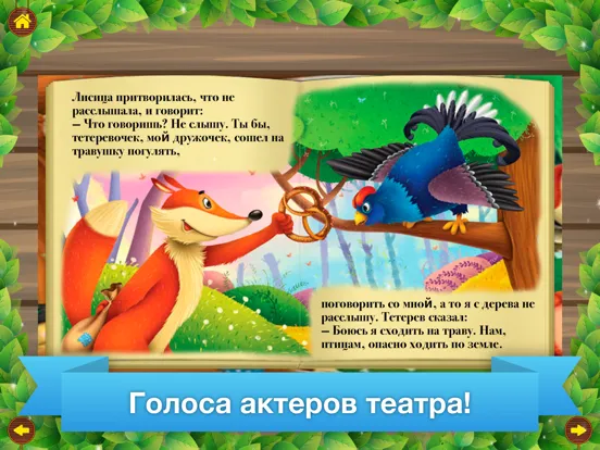 Tangkapan layar Сказки для детей и малышей iPad 