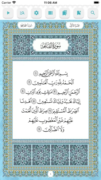 Great Tafsirs التفاسير العظيمة スクリーンショット