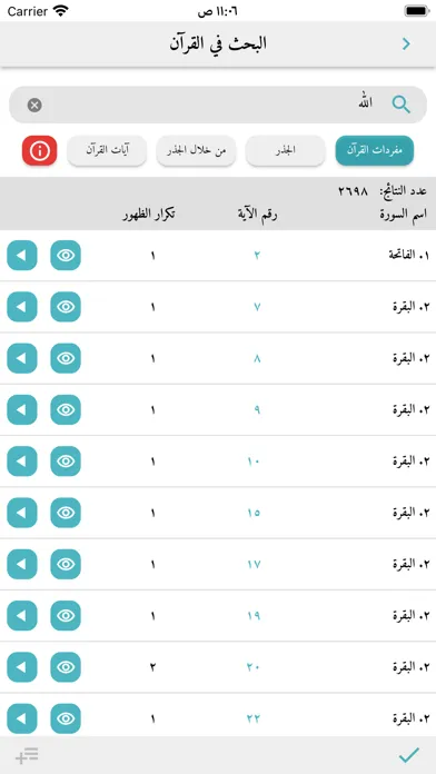 Great Tafsirs التفاسير العظيمة スクリーンショット
