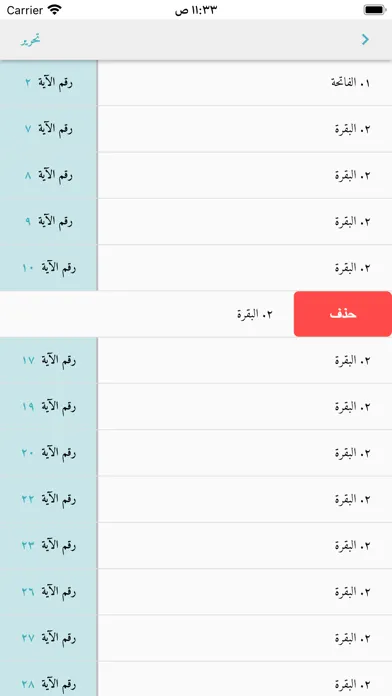 Great Tafsirs التفاسير العظيمة スクリーンショット